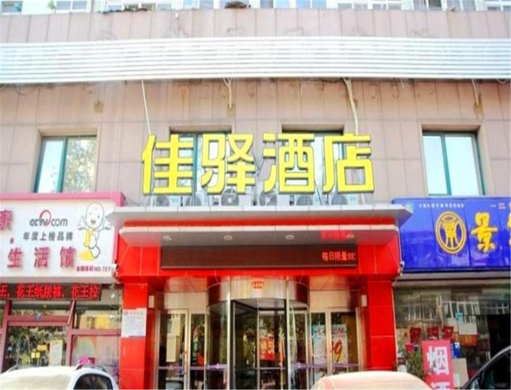 Grace Inn Qingdao Hangzhou Road Bus Station Branch