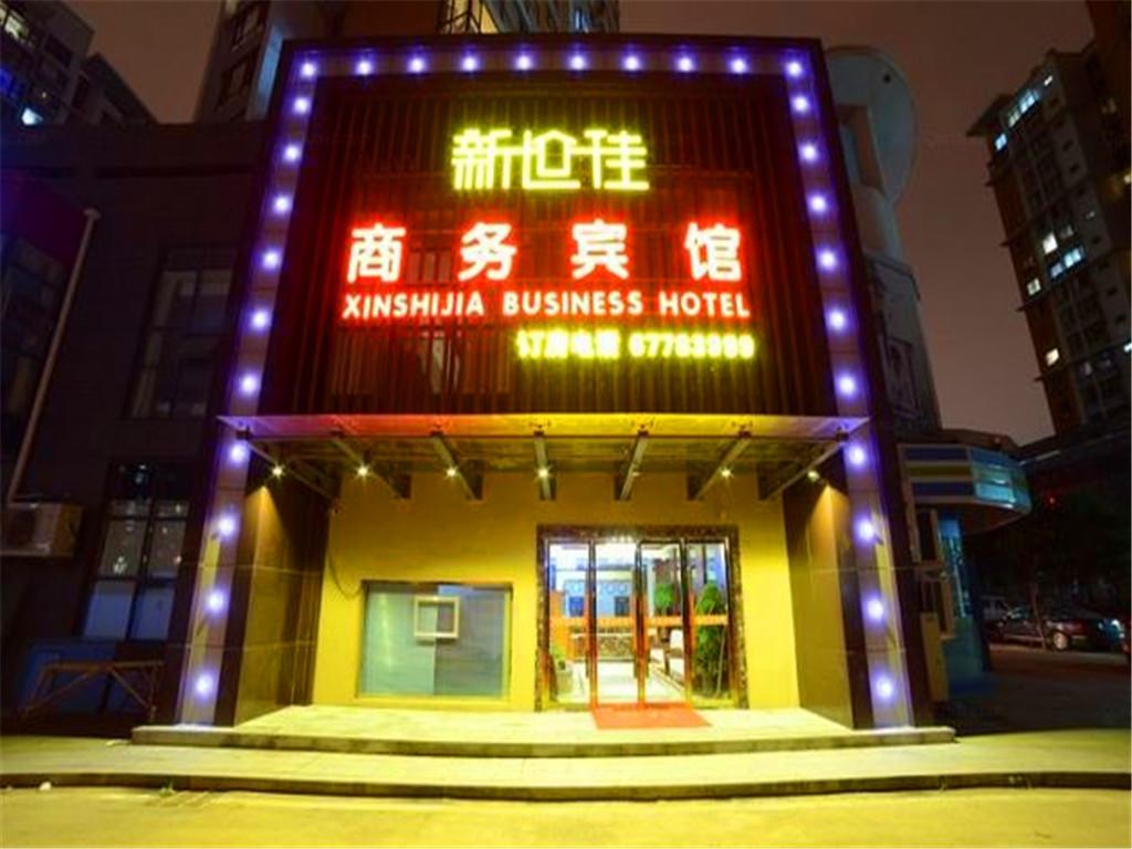 Qingdao Xinshijia Business Hotel