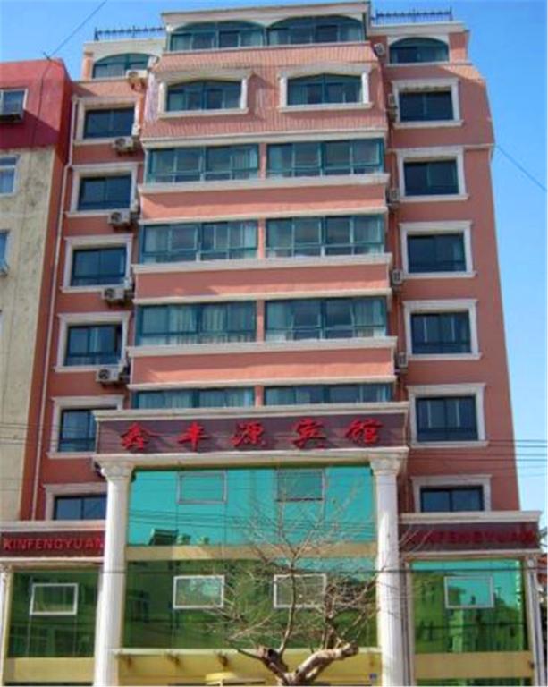 Xinfengyuan Hotel Qingdao Fanxian Road