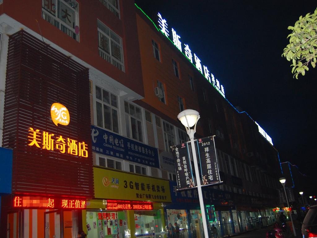 Missky Hotel Honghu Branch