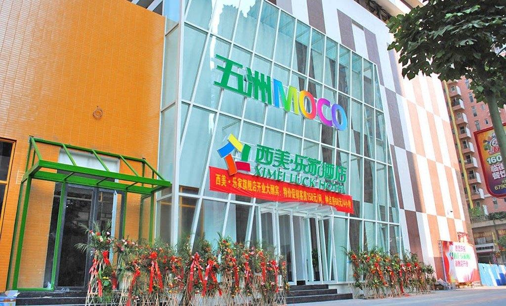 Ximei Luck Hotel East Huaian Road