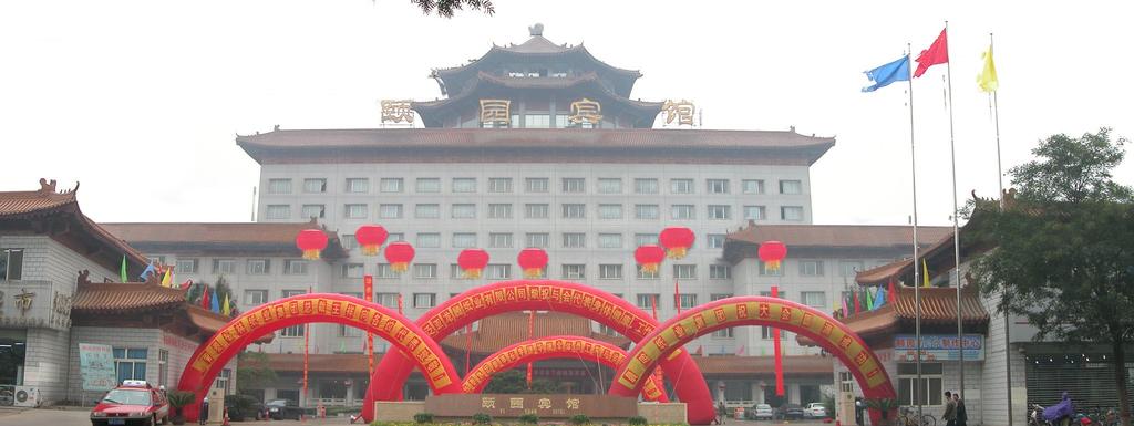 Yiyuan Hotel