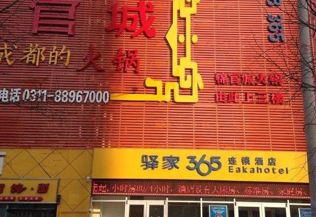 Eaka 365 Hotel South Jianhua Road Zhongmei Branch