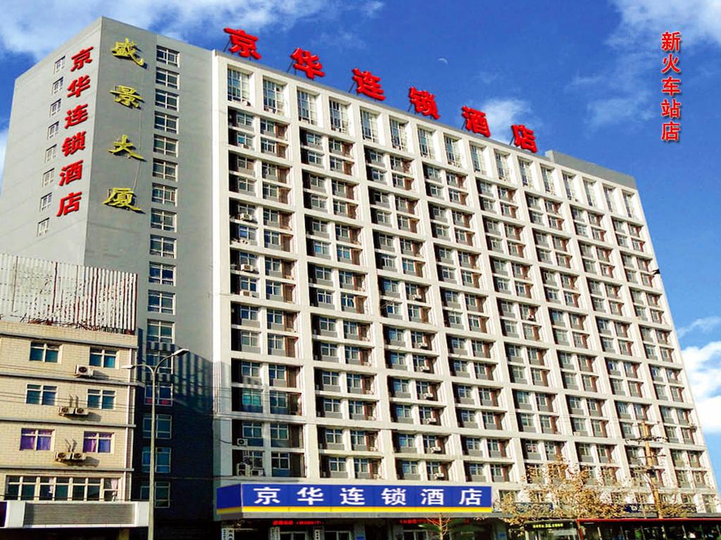 Jinghua Hotel