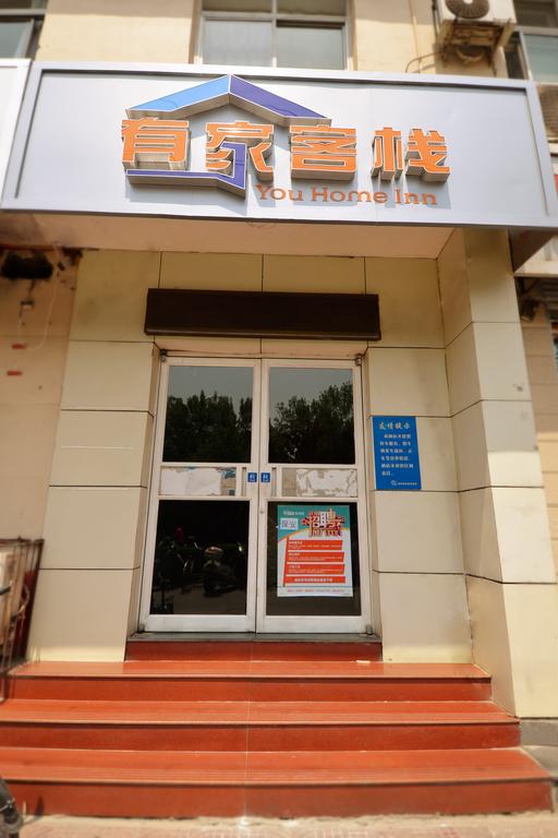 Shijiazhuang Youjia Inn Dongfeng Branch