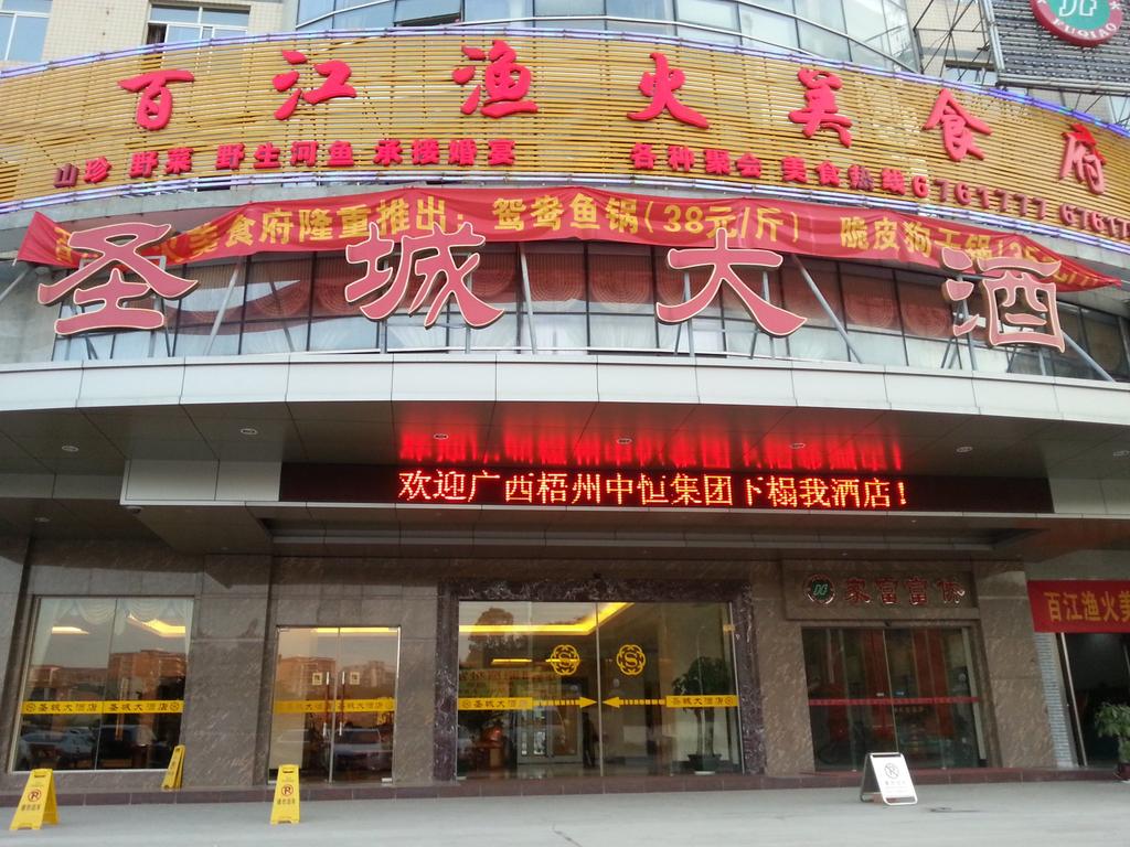 Nanning Shengcheng Hotel