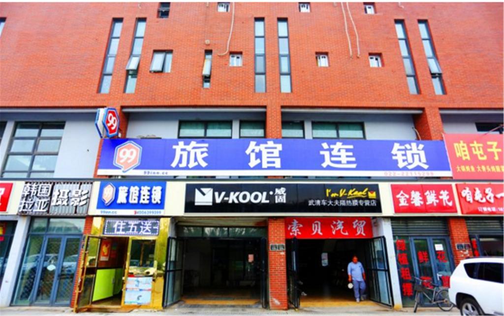 99 Hotel Wuqing Xiangjiang Square Branch