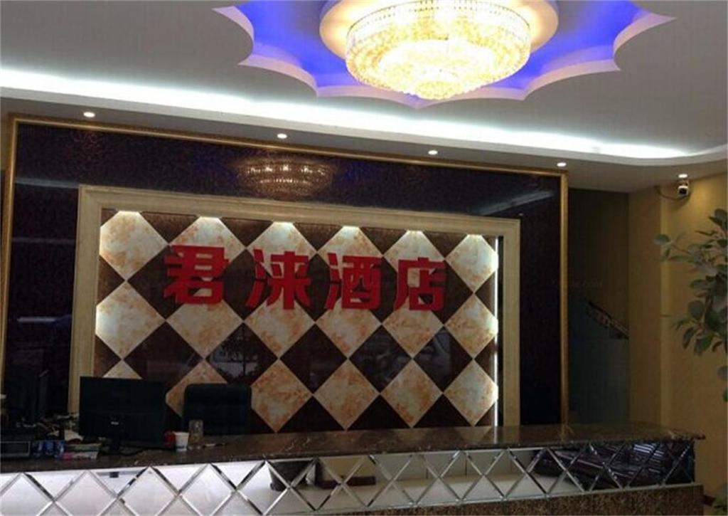 Junlai Business Hotel Jiajiang Central Coach Terminal