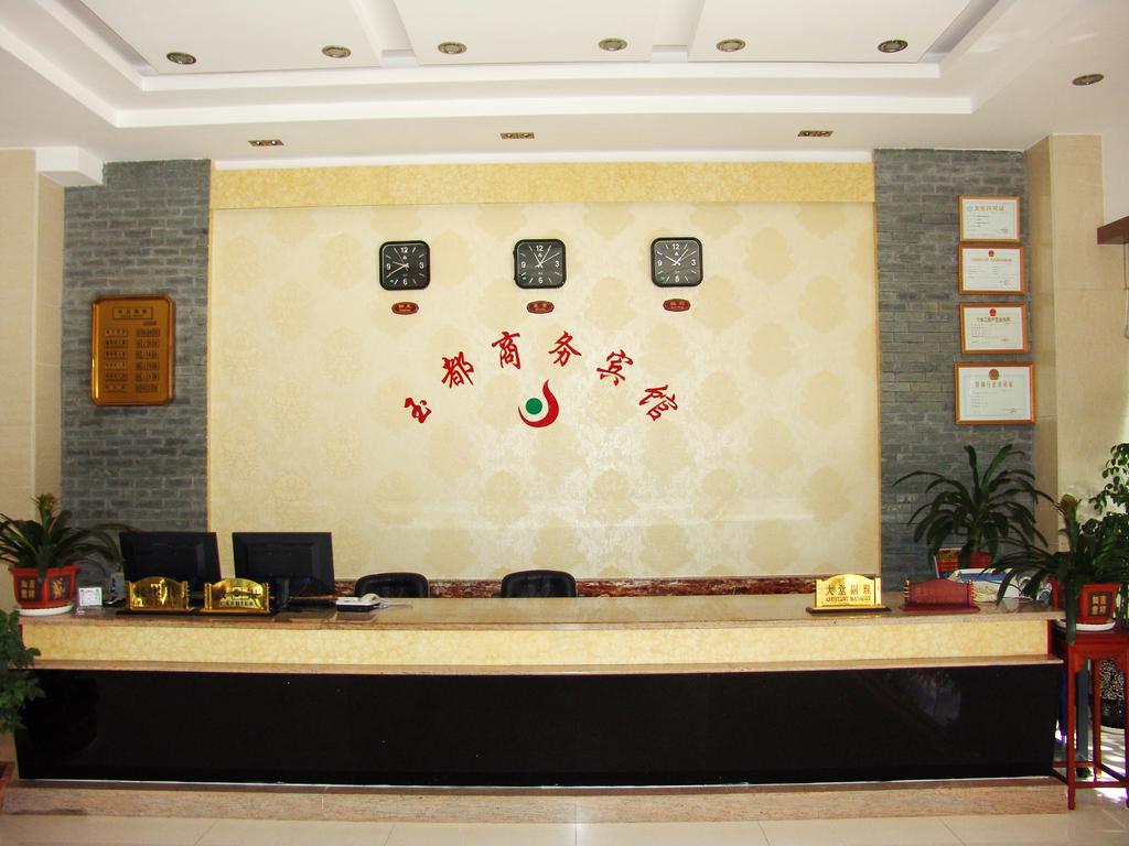 Yu Du Hotel