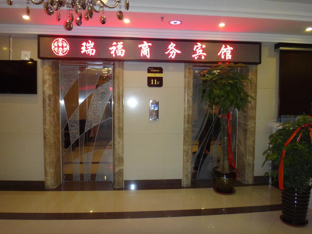 Da Lian Rui Fu Hotel