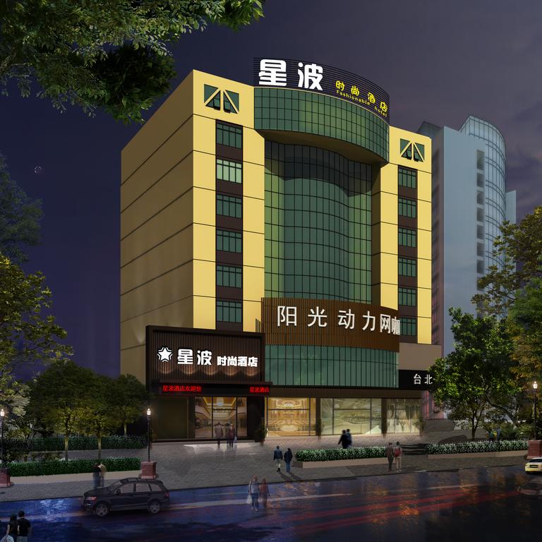 Beihai Xingbo Express Hotel North Bay Plaza Branch