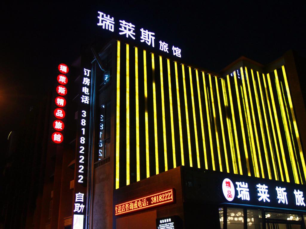 Xianyang Ruilaisi Boutique Hotel