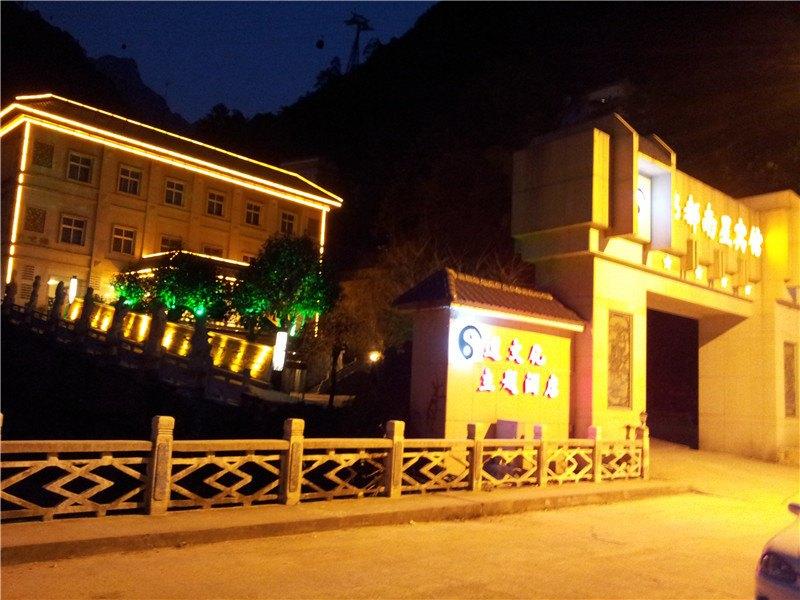 Mount Sanqingshan Star Hotel