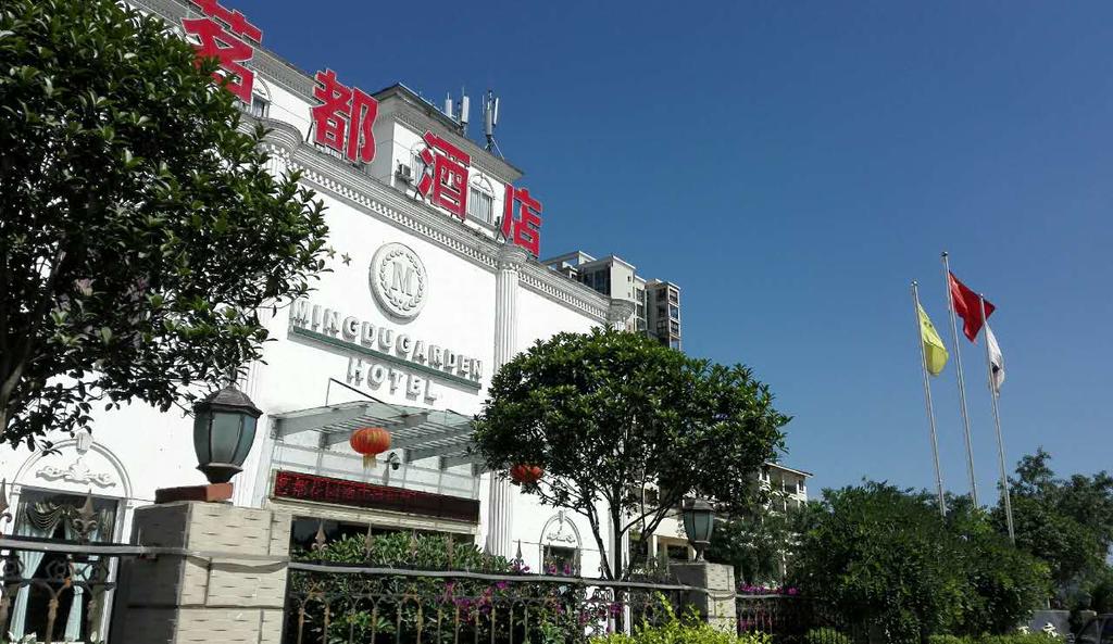 Mingdu Garden Hotel - Yaan