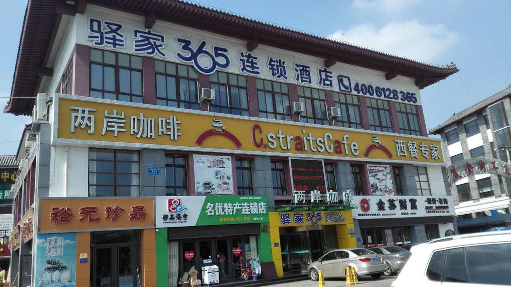 Eaka 365 Hotel Qufu Jingxuan East Road Branch