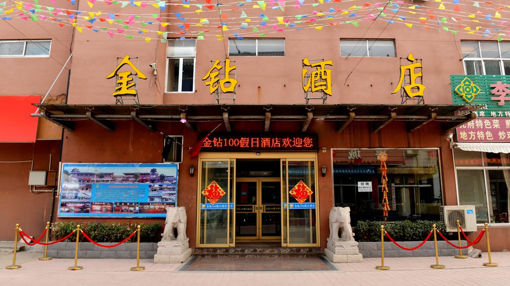 Qufu Gold Diamond 100 Holiday Hotel