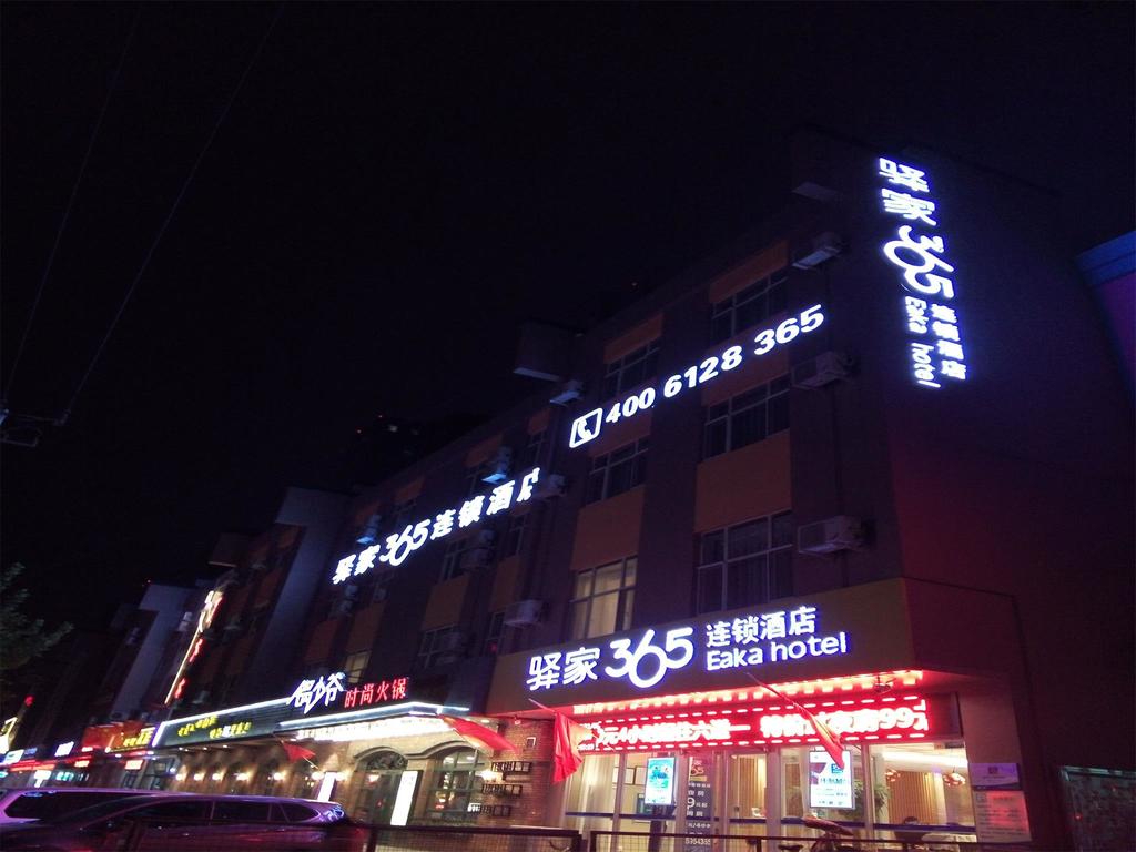 Eaka 365 Hotel Zhengding North Yanzhao Road Branch