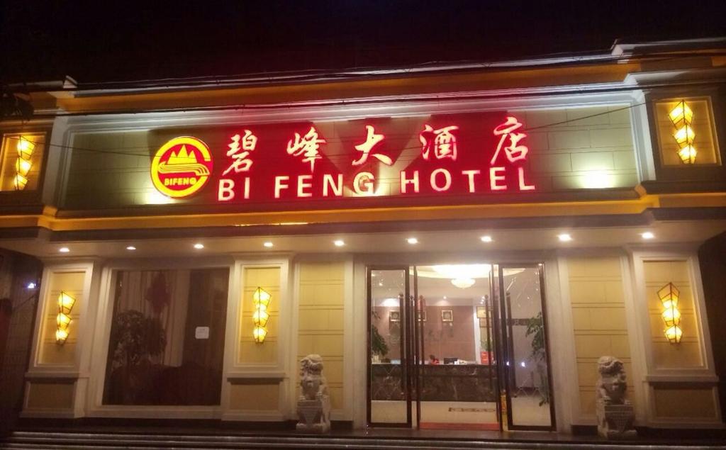 Bifeng Hotel