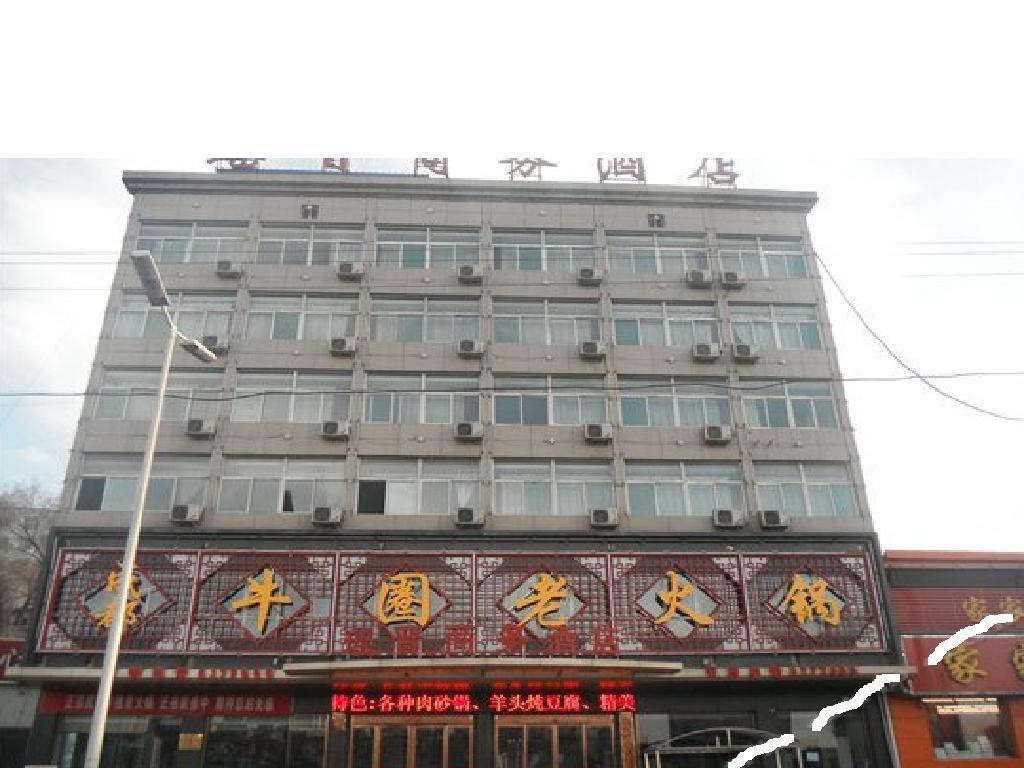 Yaojin Business Hotel