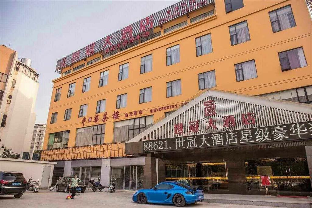 Shiguan Hotel