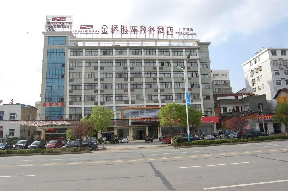 Jinqiao Yinzuo Business Hotel