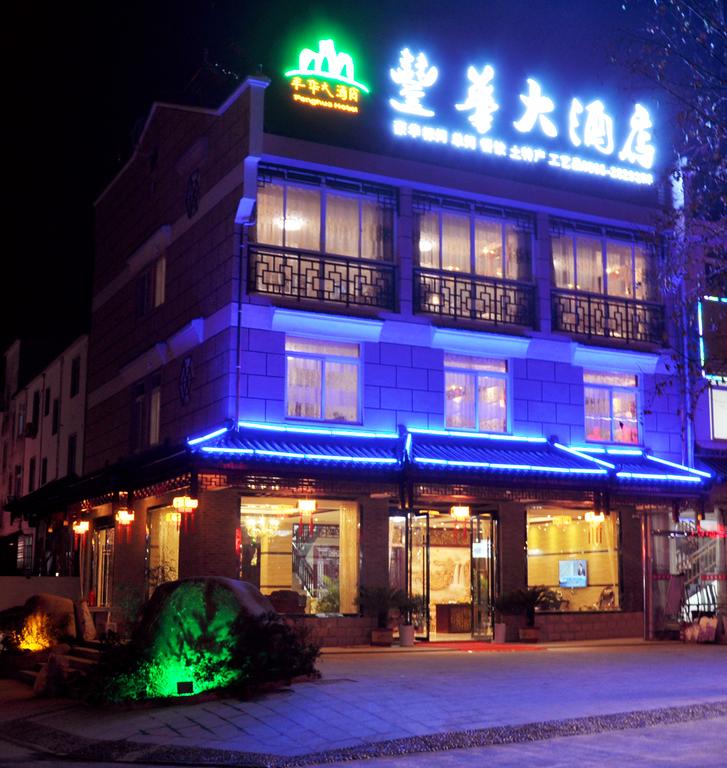 Jiuhuashan Fenghua Hotel