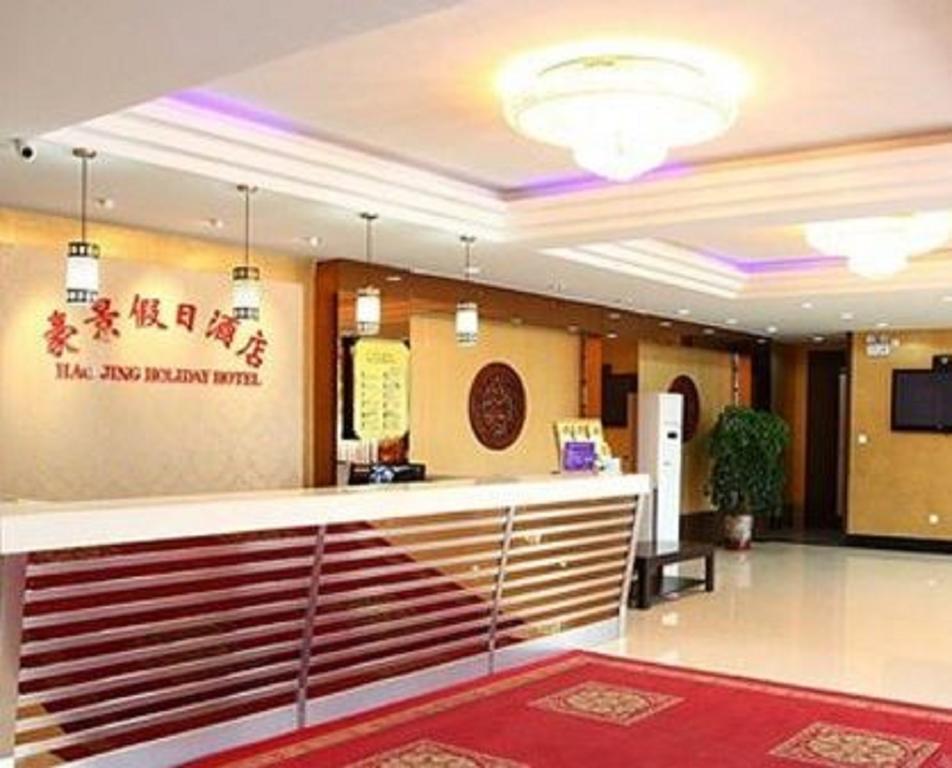 Huangshan Haojing Holiday Hotel