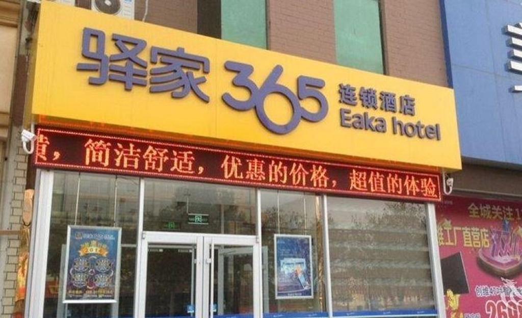 Eaka 365 Hotel Cangzhou West Xinhua Road Branch