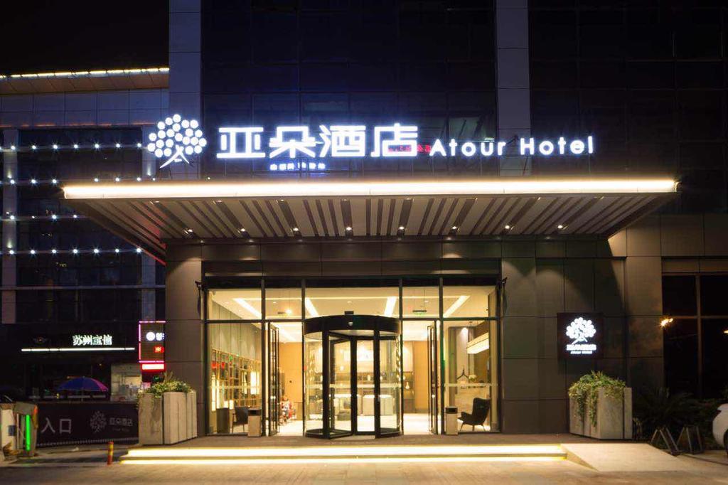 Atour Hotel Suzhou Jinji Lake