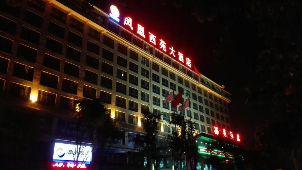 Phoenix Xiyuan Hotel