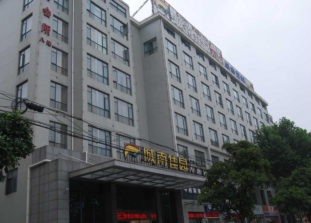 Xiangyang Chengnan Jiayuan Hotel