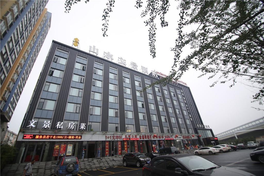 Xiangyang Shanshui Wenjing Hotel