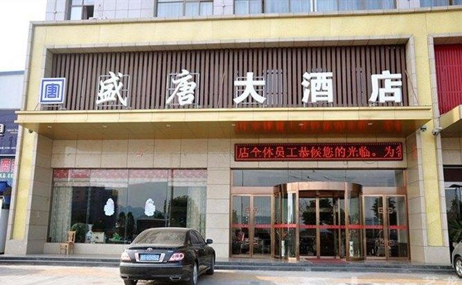 Ruichang Shengtang Hotel