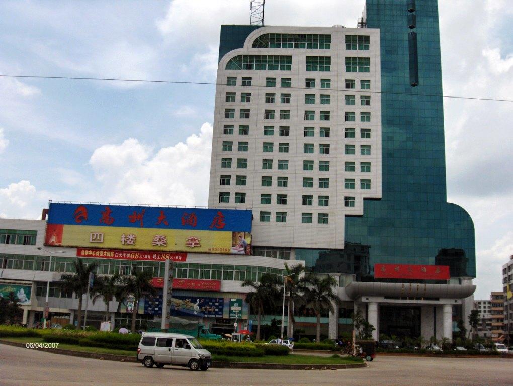 Gaozhou Hotel