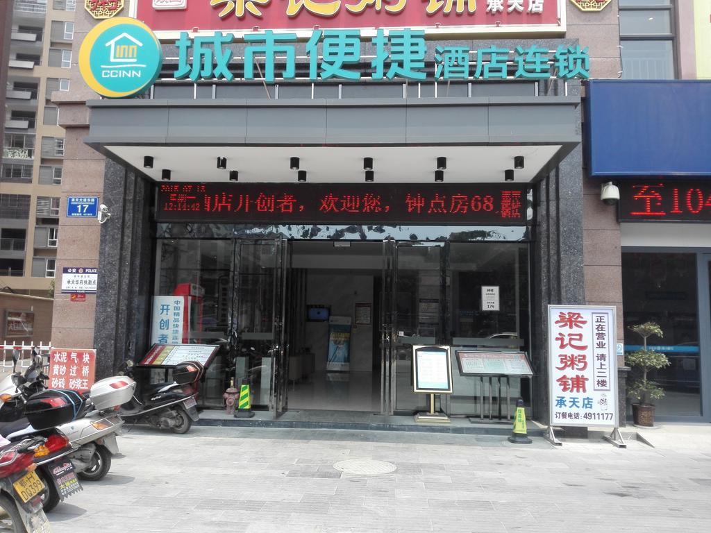 City Convenient Chain Hotel Zhongxiang Chengtianhuafu