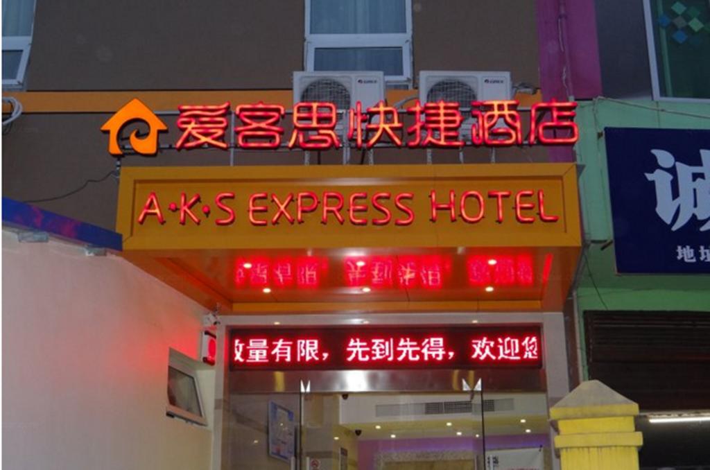 AKS Express Hotel Wenzhou Panqiao Intl Logistics Centre