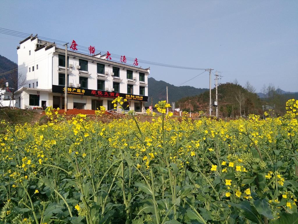 Wuyuan Kangyue Hotel