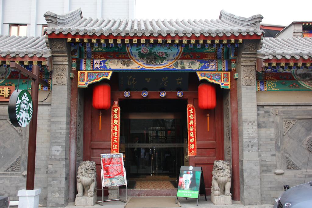 Guxiang 20 Courtyard