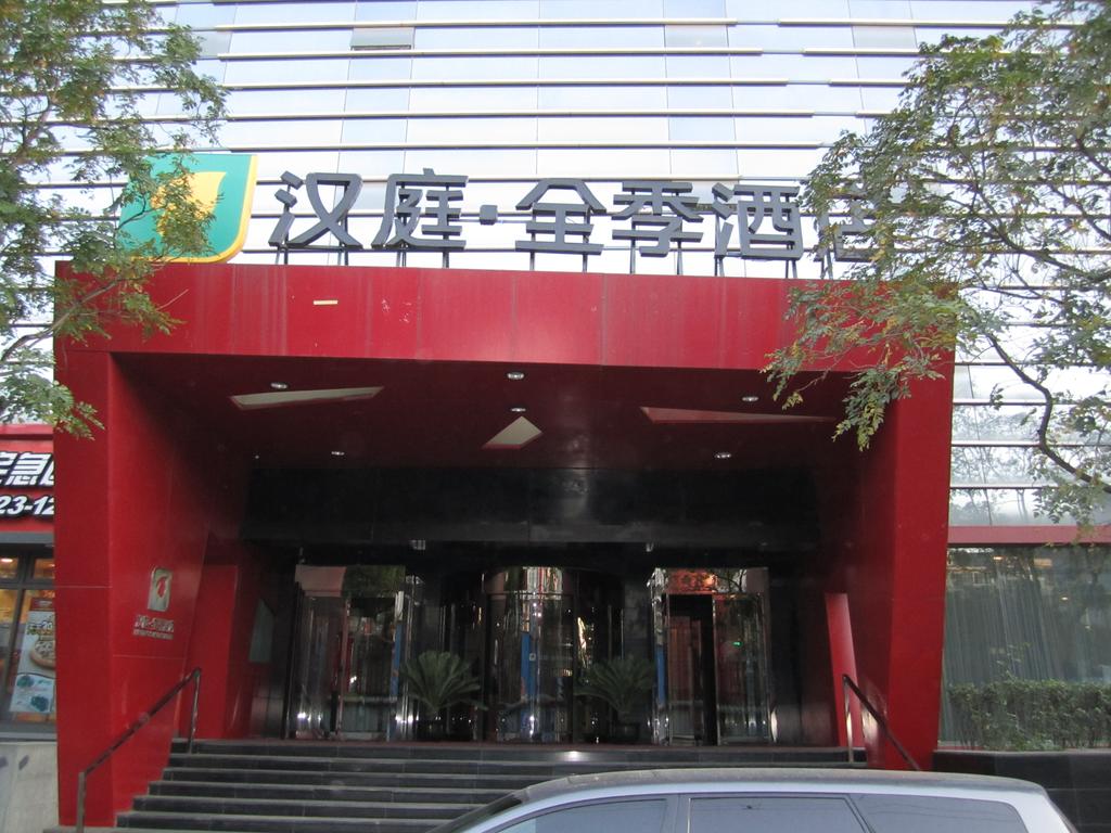 JI Hotel Chaoyangmen Beijing