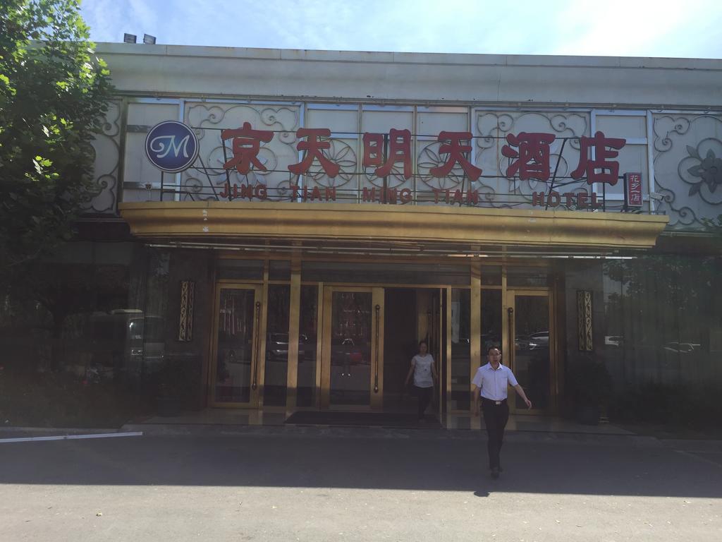 Jing Tian Ming Tian Hotel