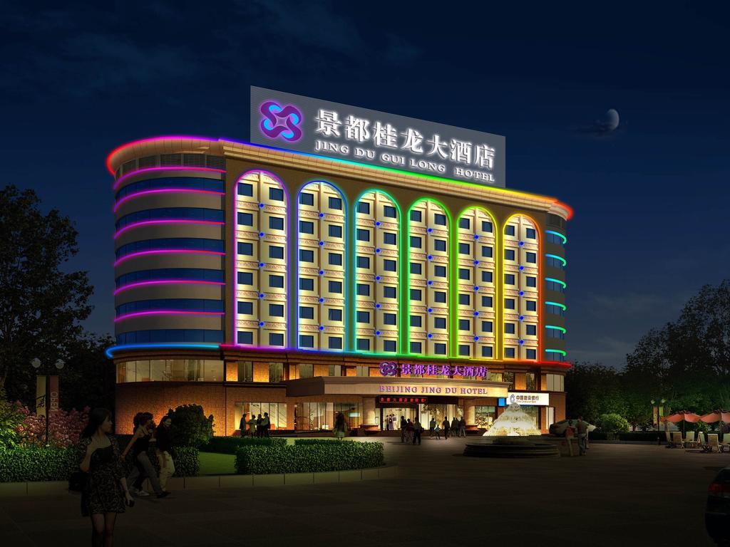 Jingdu Guilong Hotel