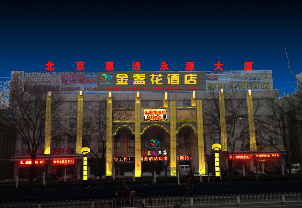 Jinzhanhua Hotel