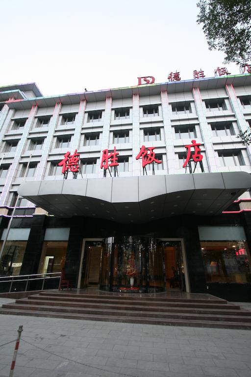 Desheng Hotel - Beijing