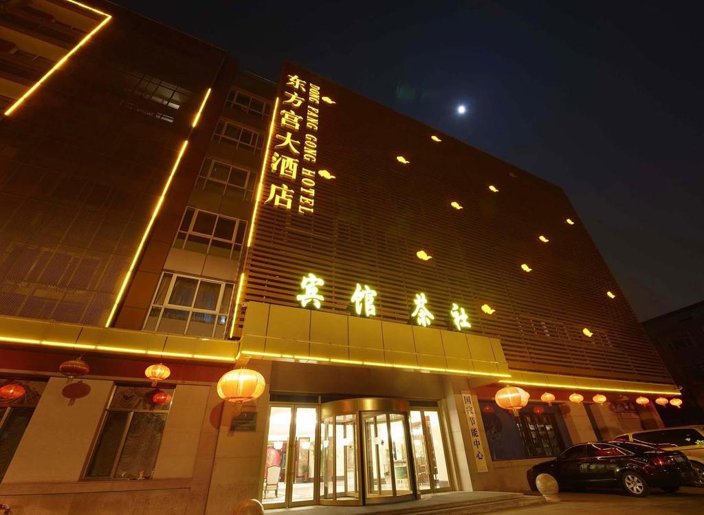 Dongfanggong Hotel Beijing