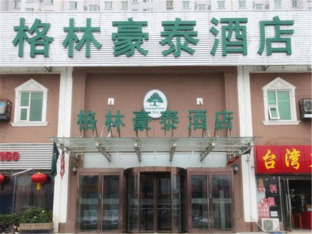 GreenTree Inn Beijing Yuegezhuang Business Hotel