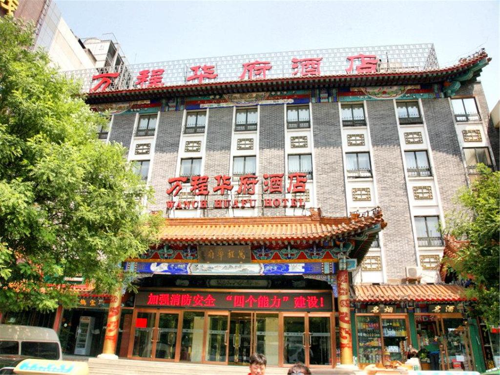 Beijing Huafu Intl Hotel