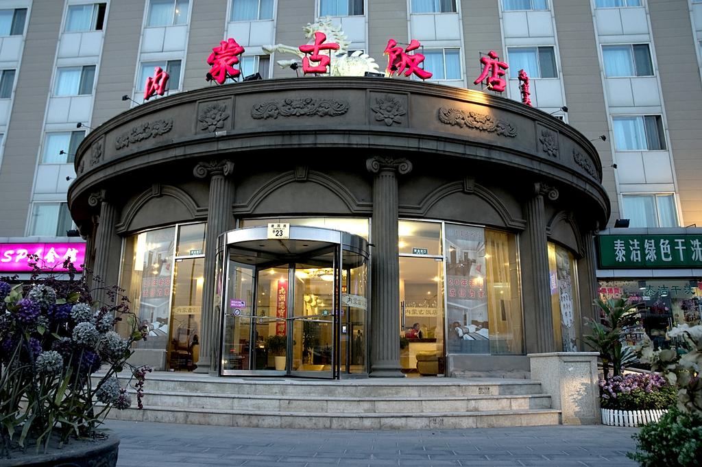 Inner Mongolia Hotel Chaoyang - Beijing