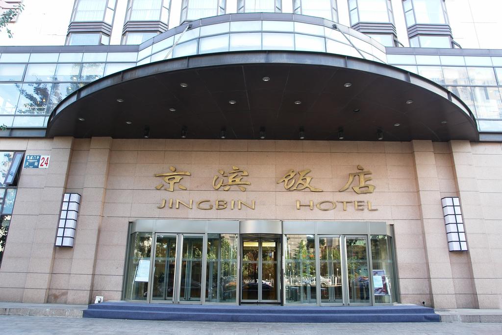 Jingbin Hotel