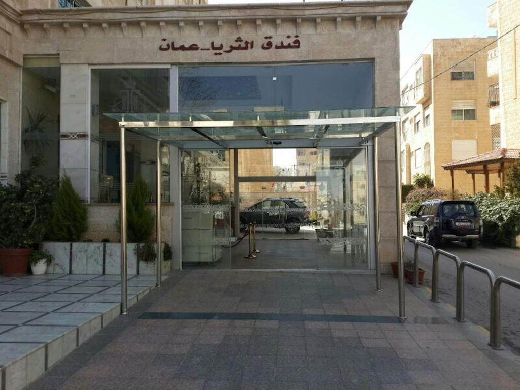 Al Thuraya Hotel