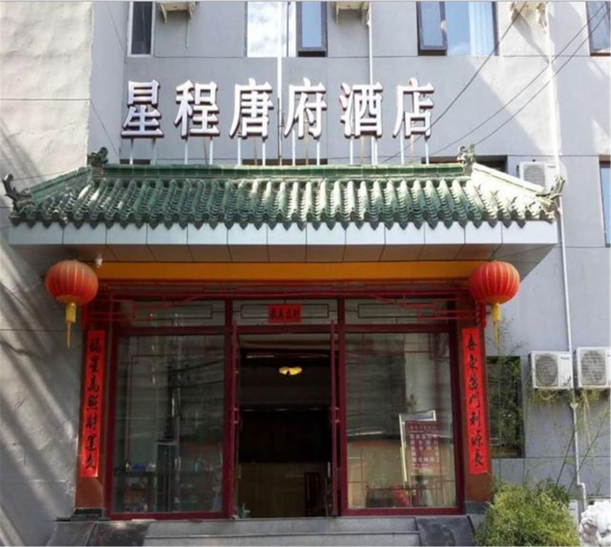 Starway Hotel Beijing Dongsi